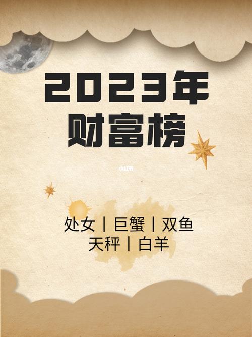 11月星座财运指南：抓住秋季财富机遇