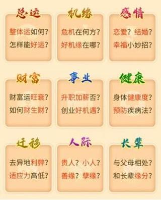 11月8日财运旺：四星座事业家庭双丰收揭秘