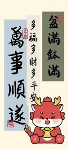 2024四大生肖好运指南：鼠龙猴猪迎春光