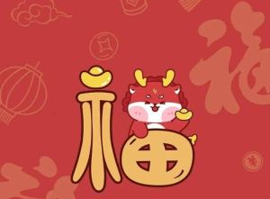 2024秋运盛宴：生肖鼠龙马羊迎盛春，共迎桃运明天！