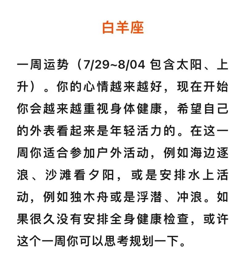 一周12星座运势盘点：幸运提示与注意事项