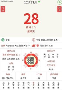 2024冬生肖运势：机遇与挑战并存，把握成功之道！
