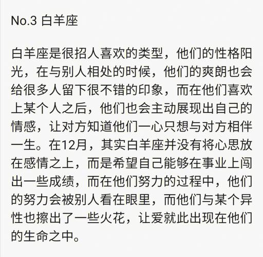 秋冬星座爱情巅峰：邂逅甜蜜，把握幸福时光