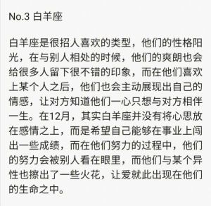 秋冬星座爱情巅峰：邂逅甜蜜，把握幸福时光