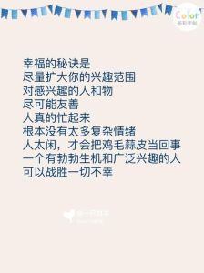 四大生肖女性格揭秘：福报背后的幸福秘诀