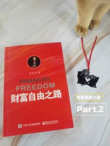 生肖女性财富之路：四生肖理财高手成功秘诀