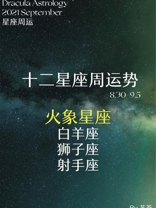 12星座运势盘点：职场家庭社交大揭秘！