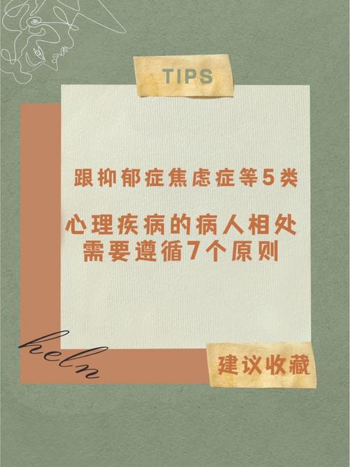 杞人忧天：心理现象与焦虑症抑郁症的关系及应对策略