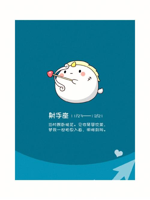 摩羯与双子射手白羊：情感融合的挑战与可能