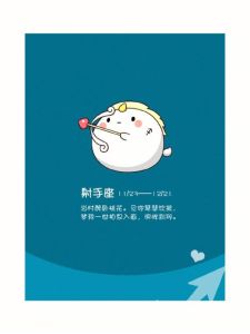摩羯与双子射手白羊：情感融合的挑战与可能