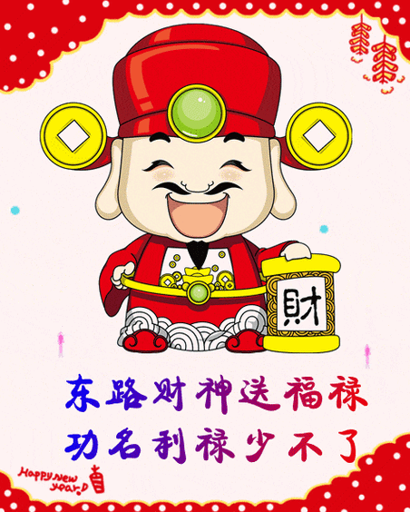 2024年末四大生肖运势旺：财富滚滚，事业腾飞！