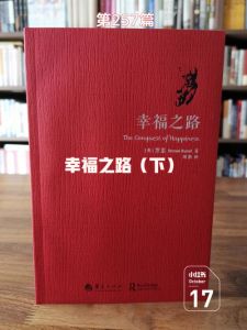三生肖善行故事：羊兔猪的幸福财富之路