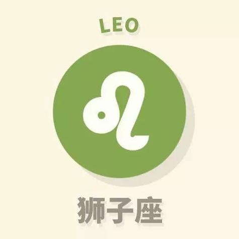 狮子座11月9日运势：平稳过渡，绿色幸运日