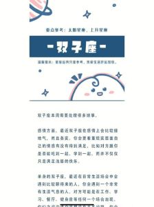 11月好书推荐+张盛舒2025运势解读，双子座机遇来袭！