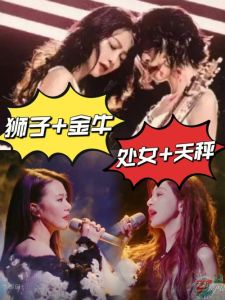 星座性格揭秘：天秤座金牛座处女座底线爆发解析