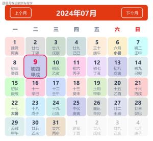 11月9日吉日运势：酉鸡巳蛇子鼠财运亨通