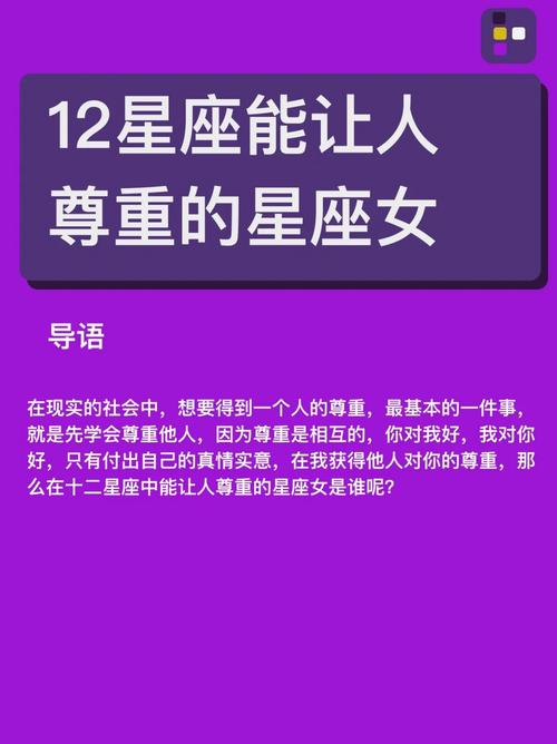 星座女性爱情过度付出：如何保持平衡与尊重