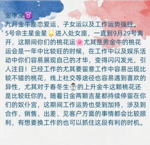 四大生肖桃花运势旺，幸福人生共织梦