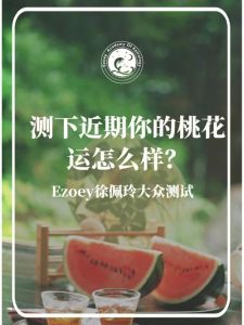 测桃花运：选红包看运势，幸福祝福送给你！