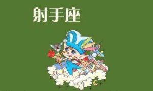 直率魅力：揭秘白羊射手狮子三大坦率星座