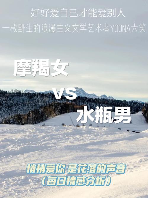 理智生活典范：摩羯处女水瓶女性的成熟态度