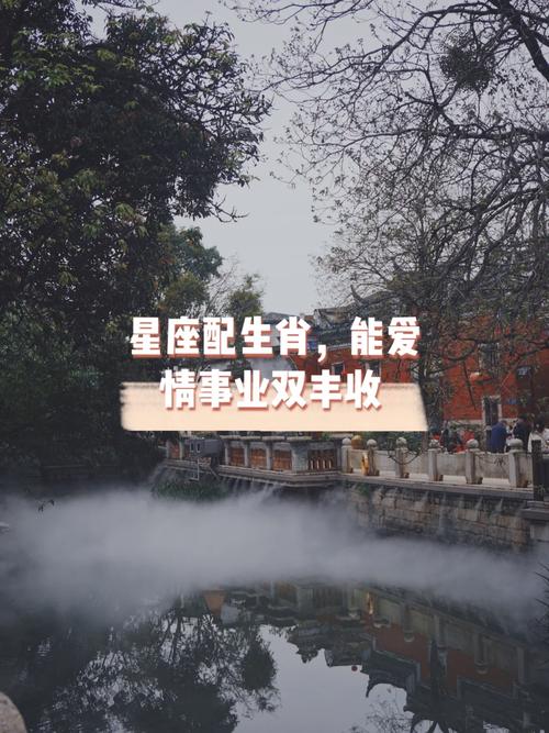 新的一年，这些生肖星座爱情事业双丰收！