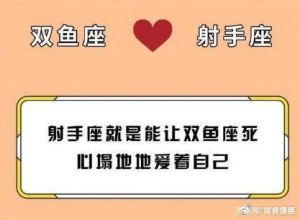 11月星座爱情升温：白羊天秤射手双鱼邂逅甜蜜