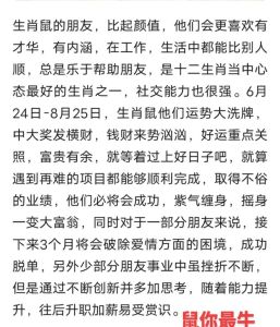 十月运势：鼠龙兔牛四大生肖好运连连！