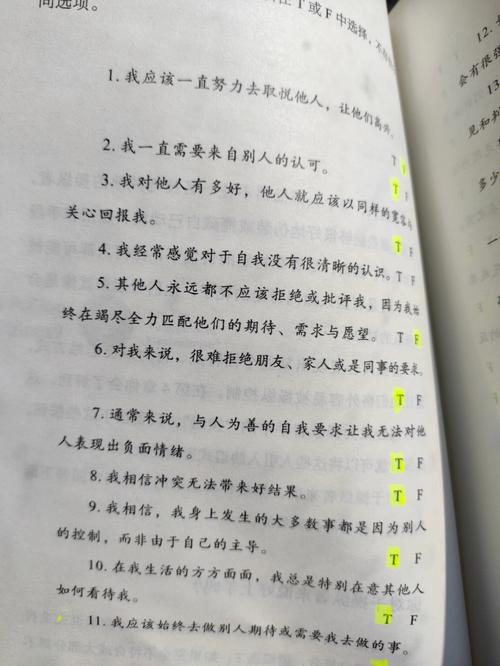 识破心理操控：如何应对牺牲自我测试