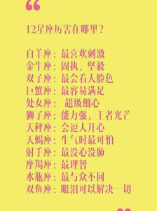 三大内向星座解析：巨蟹座处女座摩羯座魅力与信任