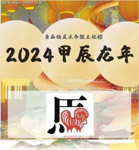 2024年运势大揭秘：鼠龙马羊财运旺，幸福生活来敲门