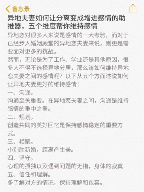 异地感情分析：六爻揭秘冷战背后的真相