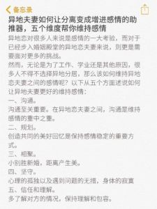 异地感情分析：六爻揭秘冷战背后的真相