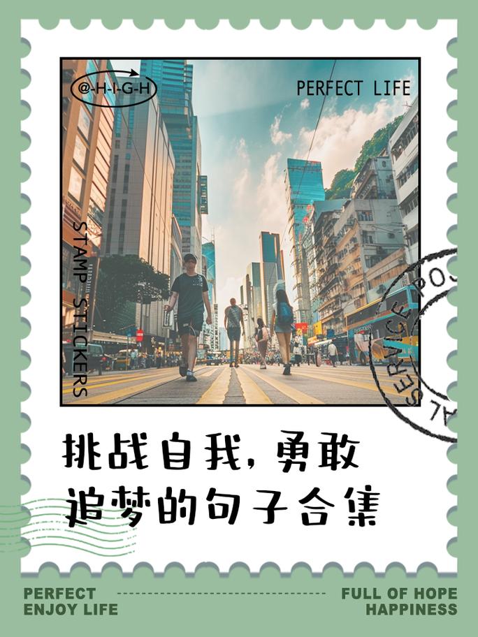 生肖虎马鸡骨气独立：自主生活，勇敢追梦