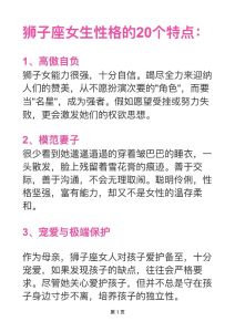 狮子座女生心理测试：穿越古代寻未来夫君地位！