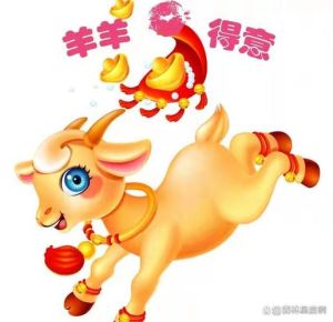 立冬生肖羊运势波动：把握机遇，守护健康！