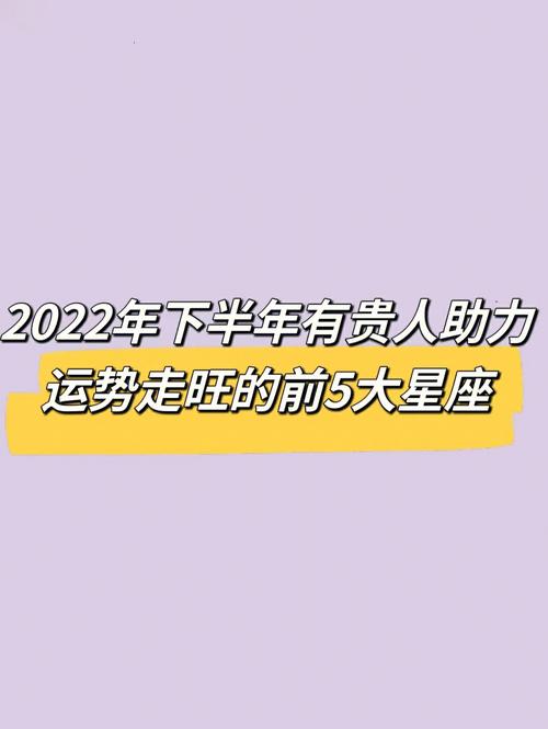 生肖星座贵人助力：鼠龙天秤射手逆境成功秘诀