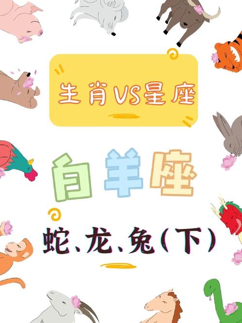 生肖星座财运分析：白羊龙兔天秤财运旺，把握机会！