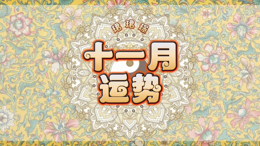 立冬猪宝宝运势：事业财运旺，感情升温，健康提示！