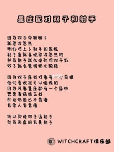 12星座12月爱情境遇：射手双子天秤如何把握真爱？