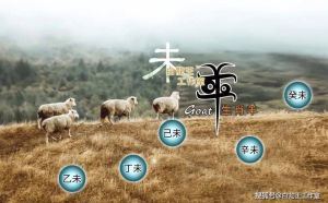 2025生肖羊运势全解析：事业财运桃花盛，健康调养不可少