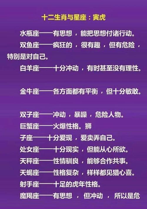 富贵命星座生肖揭秘：财富与幸福的秘诀