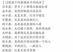 高情商桃花运生肖星座揭秘：鼠兔双子天秤