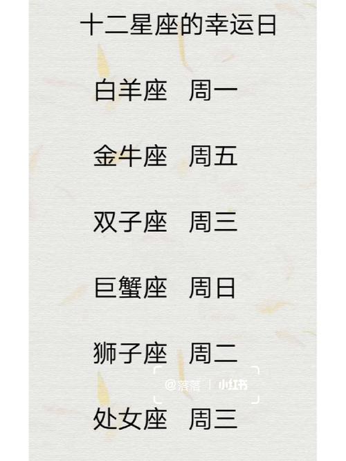 11月18日四大星座幸运日：事业财运双丰收！