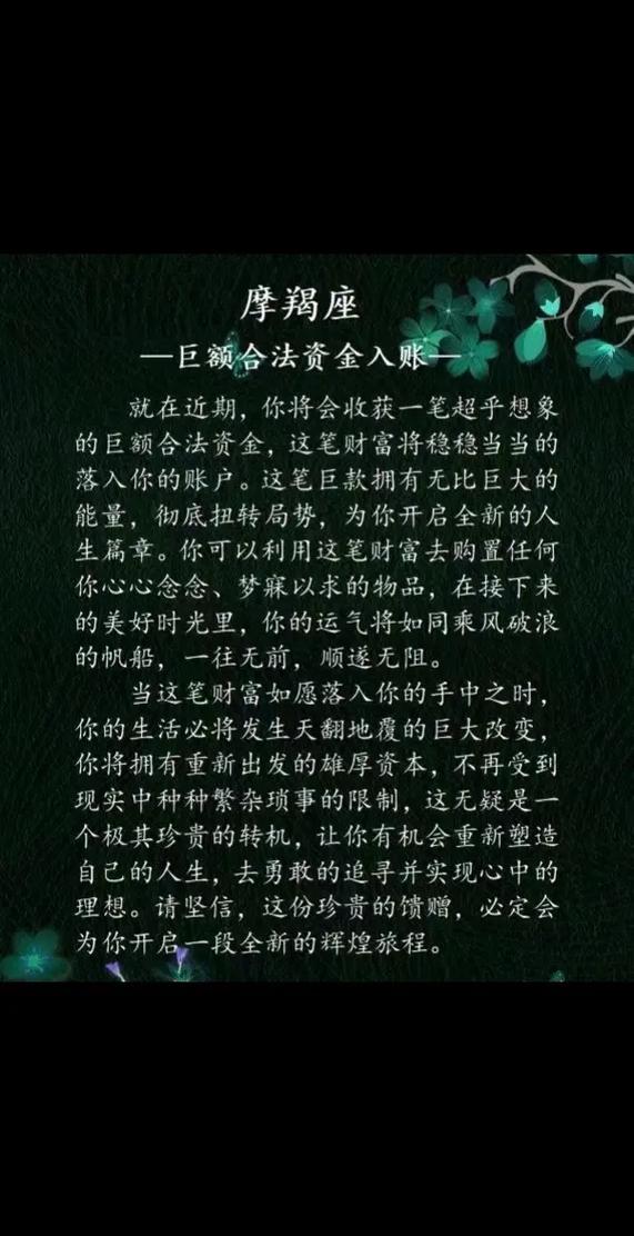 生肖星座财运解析：龙狮鼠摩羯财富优势揭秘