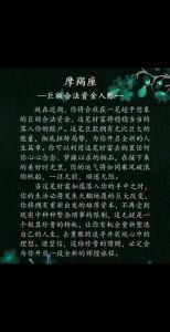 生肖星座财运解析：龙狮鼠摩羯财富优势揭秘
