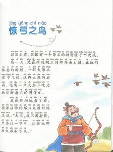 古代预言故事：揭秘古人对命运与吉凶的敬畏