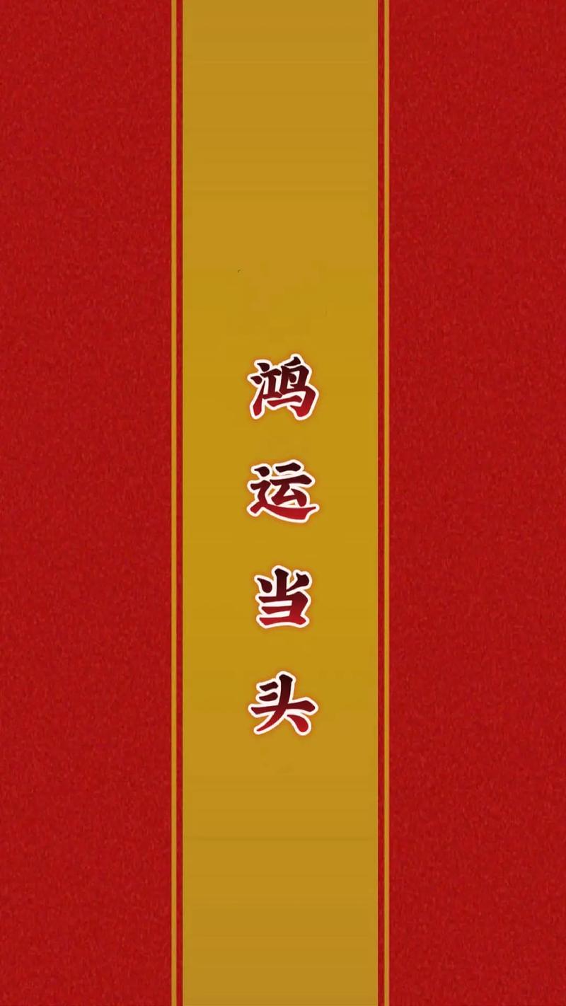 寒冬生肖运势：鼠猴龙狗璀璨，机遇连连步步高升