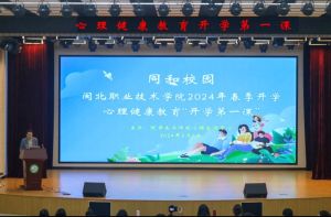 湖南科大商学院2024级新生心理普查，助力校园心理健康