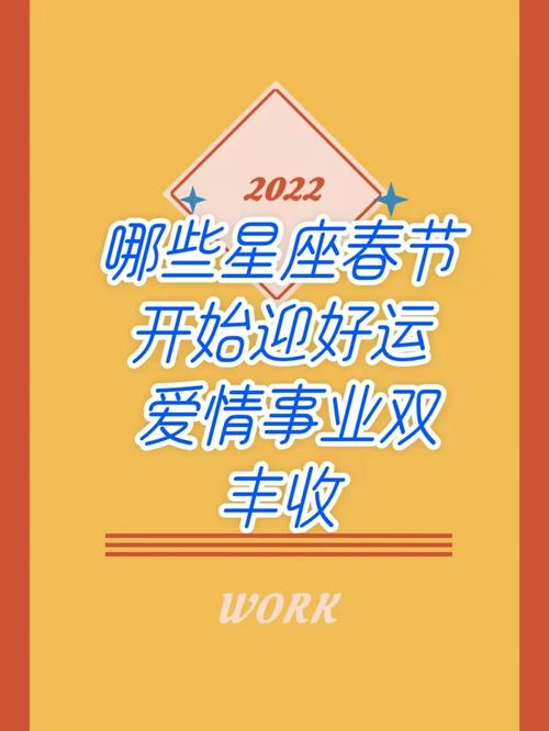 四大星座迎爱情好运，步入爱情殿堂！